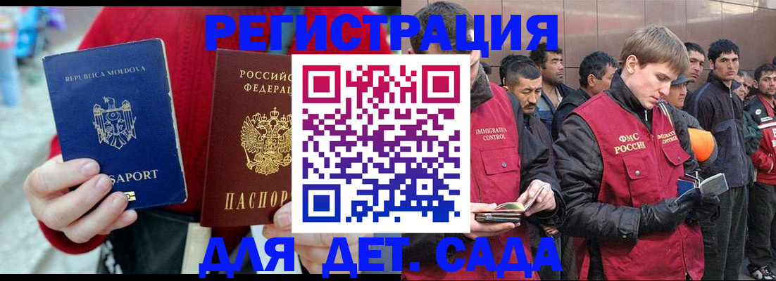 временная прописка в Ряжске