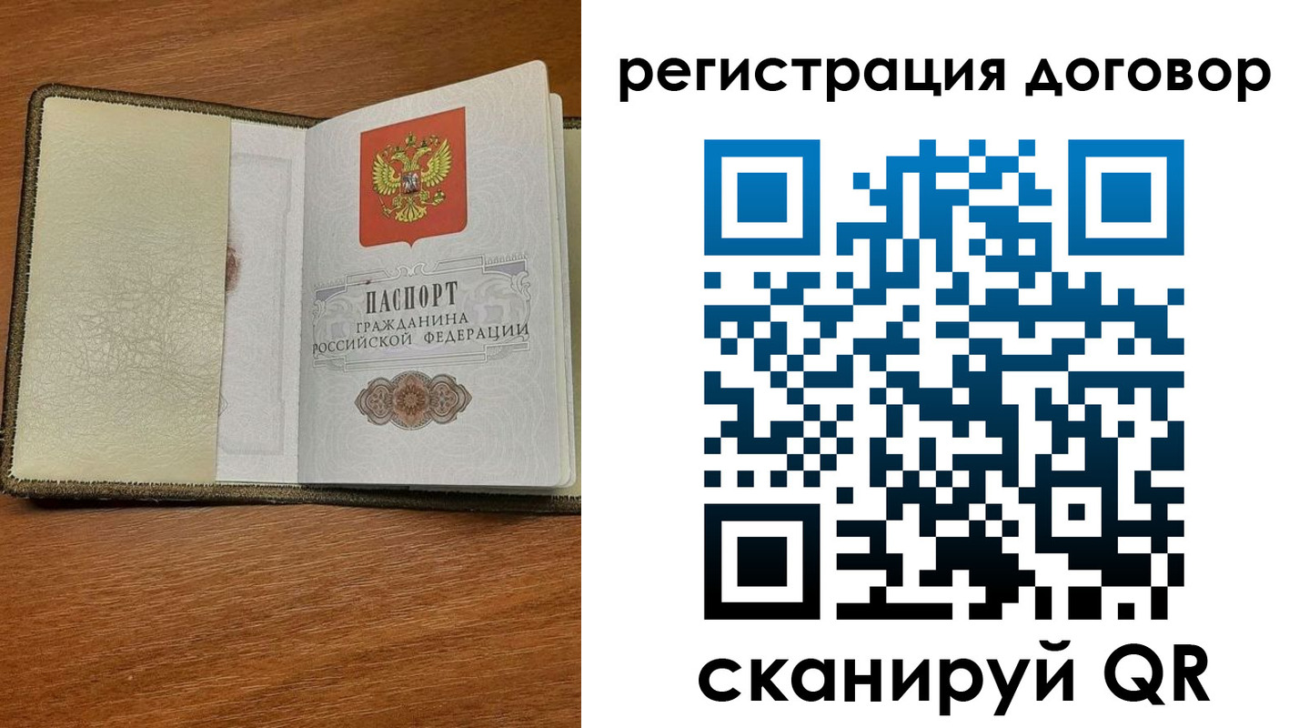 прописка для военкомата в Ряжске