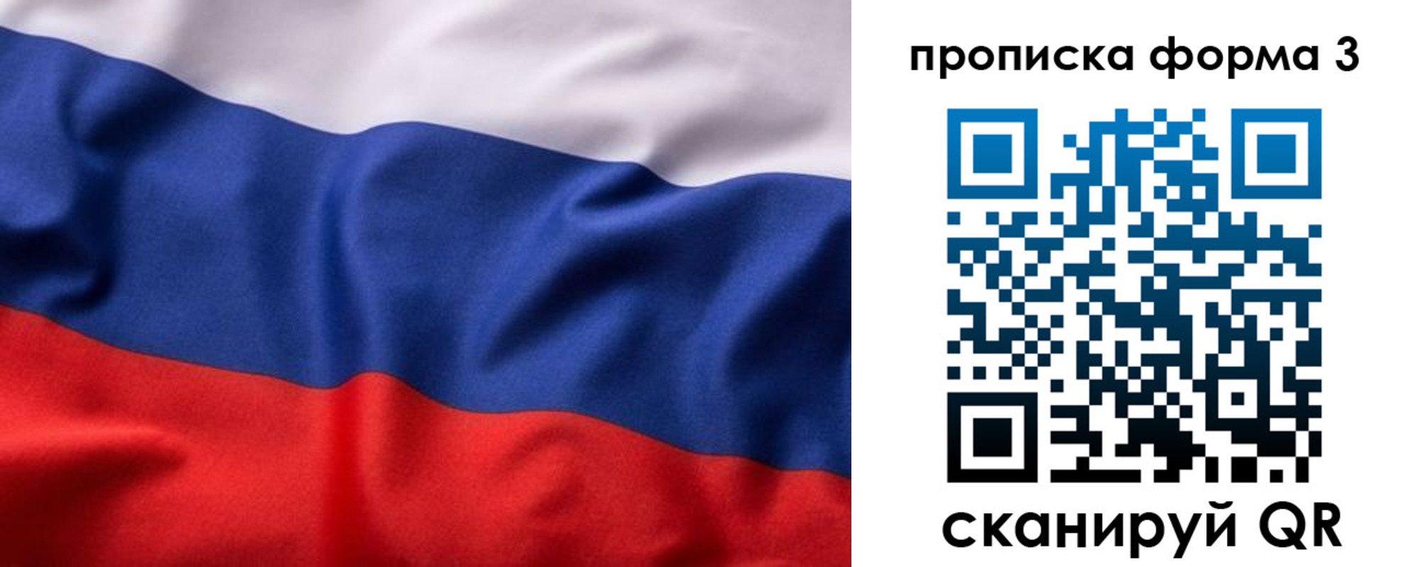 прописка паспорт в Ряжске