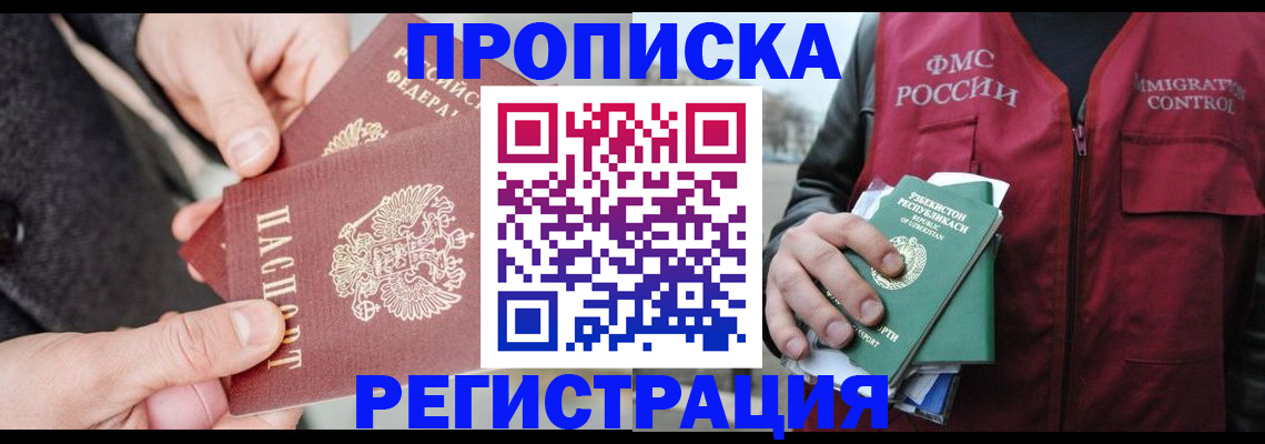 временная регистрация недорого в Ряжске