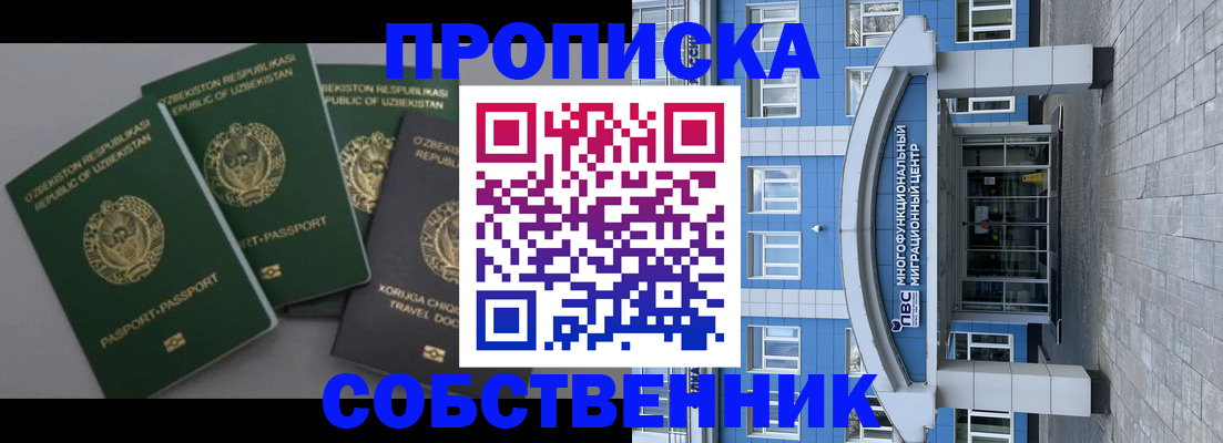 прописка в квартире в Ряжске