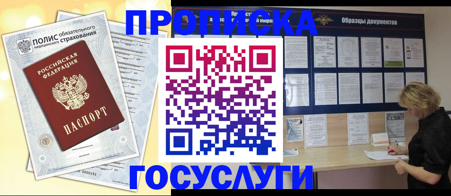 временная регистрация в Ряжске