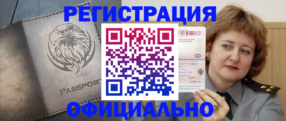 прописка для военкомата в Ряжске