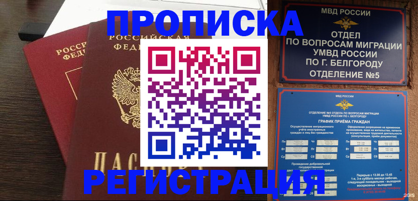 регистрация в Ряжске