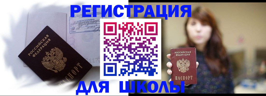 временная регистрация купить в Ряжске