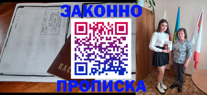 временная регистрация адрес в Ряжске