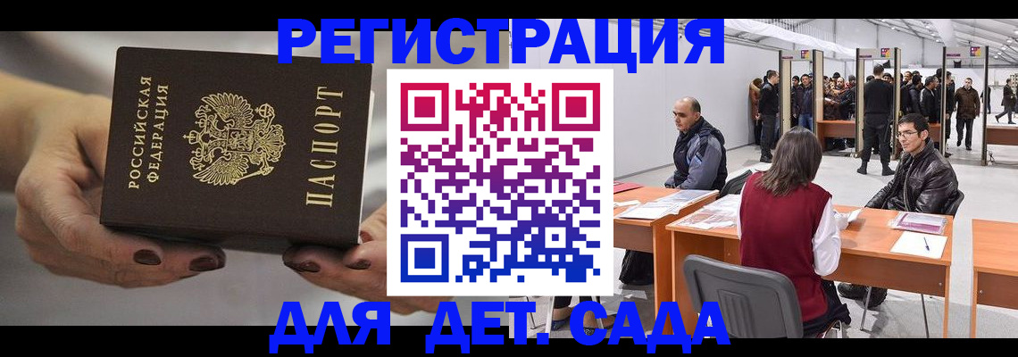 прописка для кредита в Ряжске