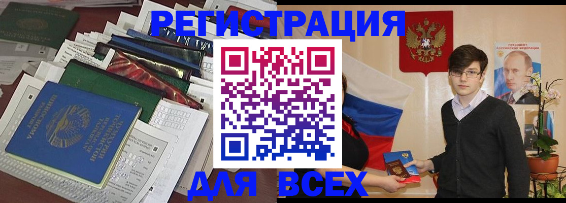 прописка для школы в Ряжске