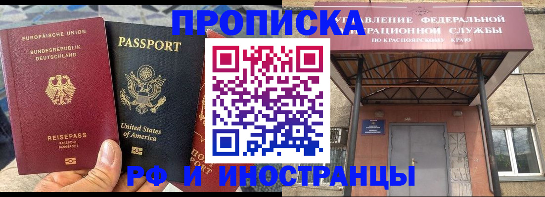 прописка в квартире в Ряжске