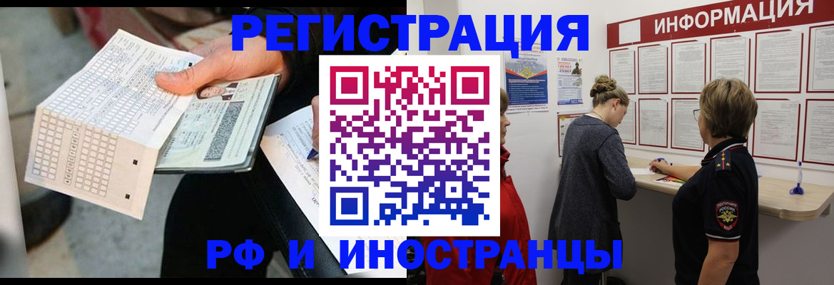 временная регистрация в квартире в Ряжске